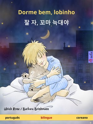 cover image of Dorme bem, lobinho – 잘 자, 꼬마 늑대야 (português – coreano)